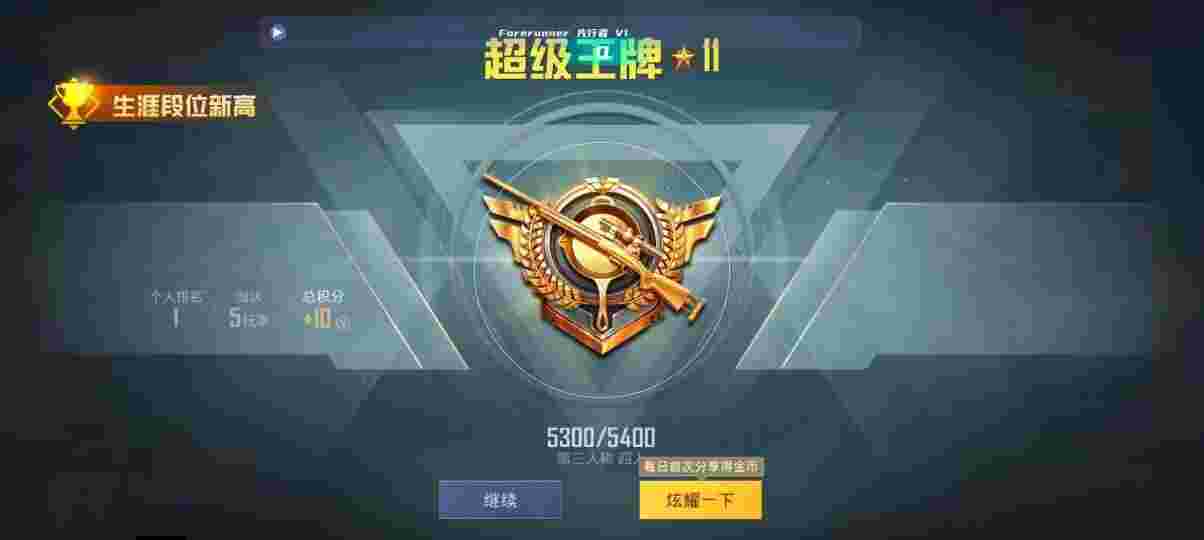 和平精英先行者透视直装 - 和平精英公牛辅助官网辅助预览图